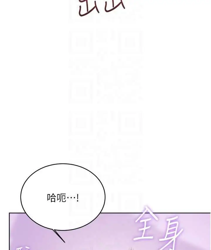 漫画《性运刮刮乐》第24话第56张图