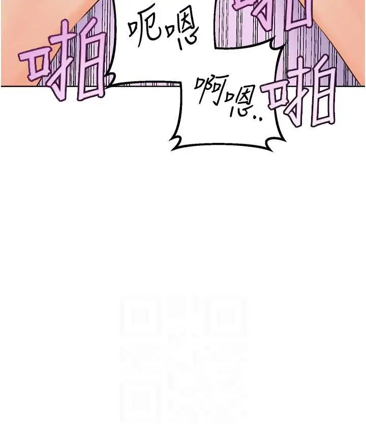 漫画《性运刮刮乐》第24话第65张图