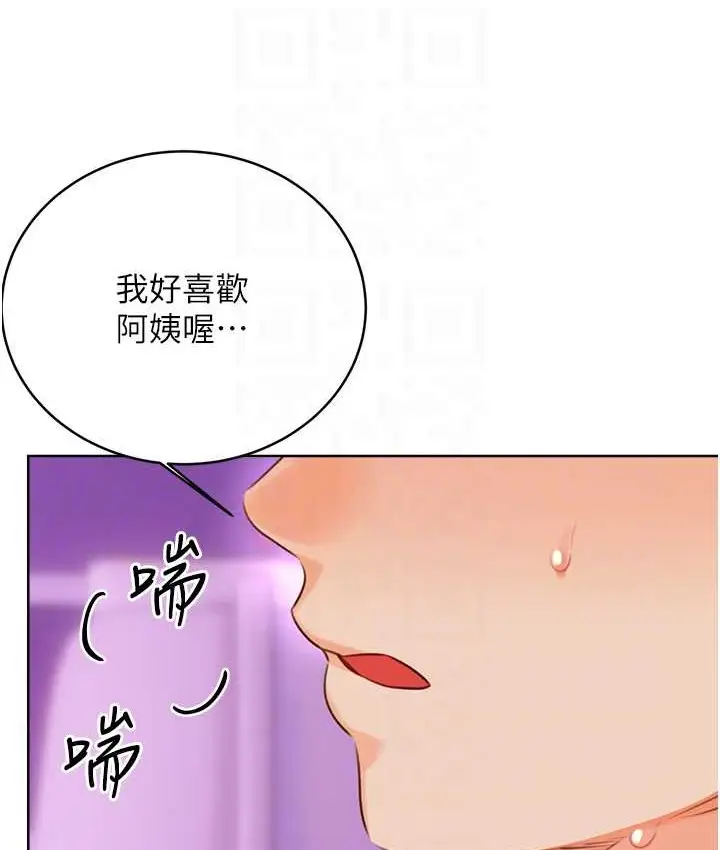 漫画《性运刮刮乐》第24话第66张图