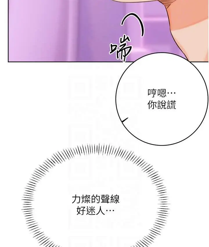 漫画《性运刮刮乐》第24话第67张图