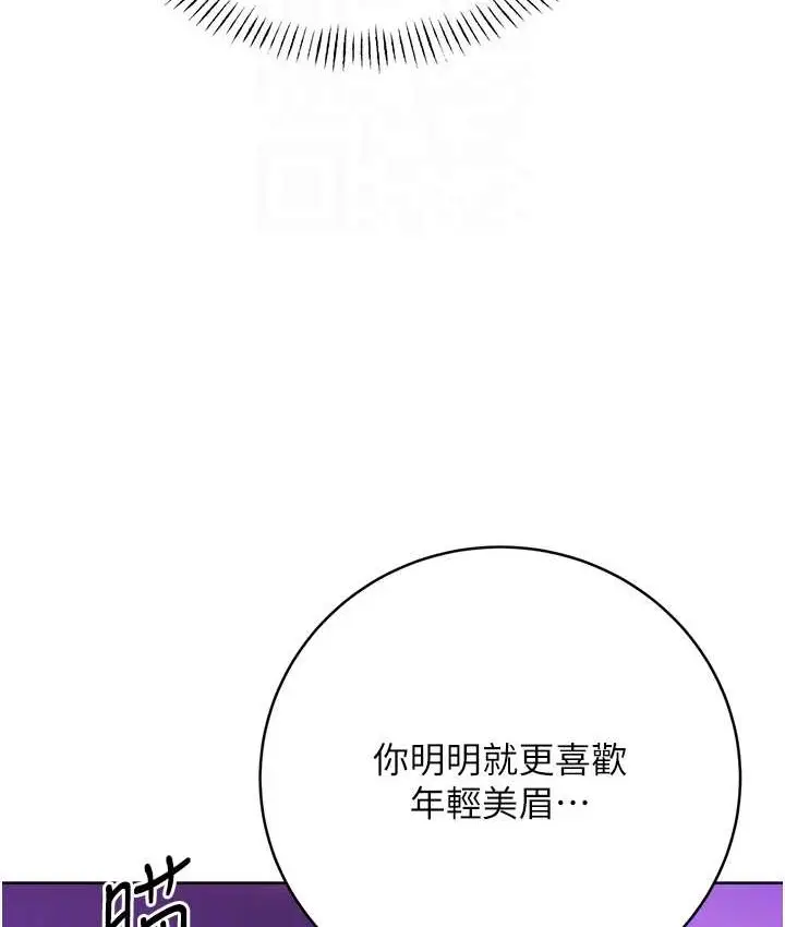 漫画《性运刮刮乐》第24话第68张图