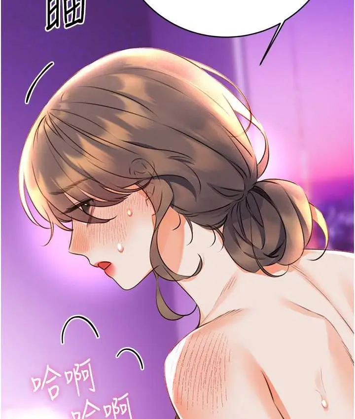 漫画《性运刮刮乐》第24话第69张图