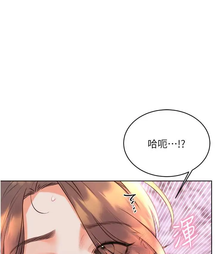 漫画《性运刮刮乐》第24话第7张图