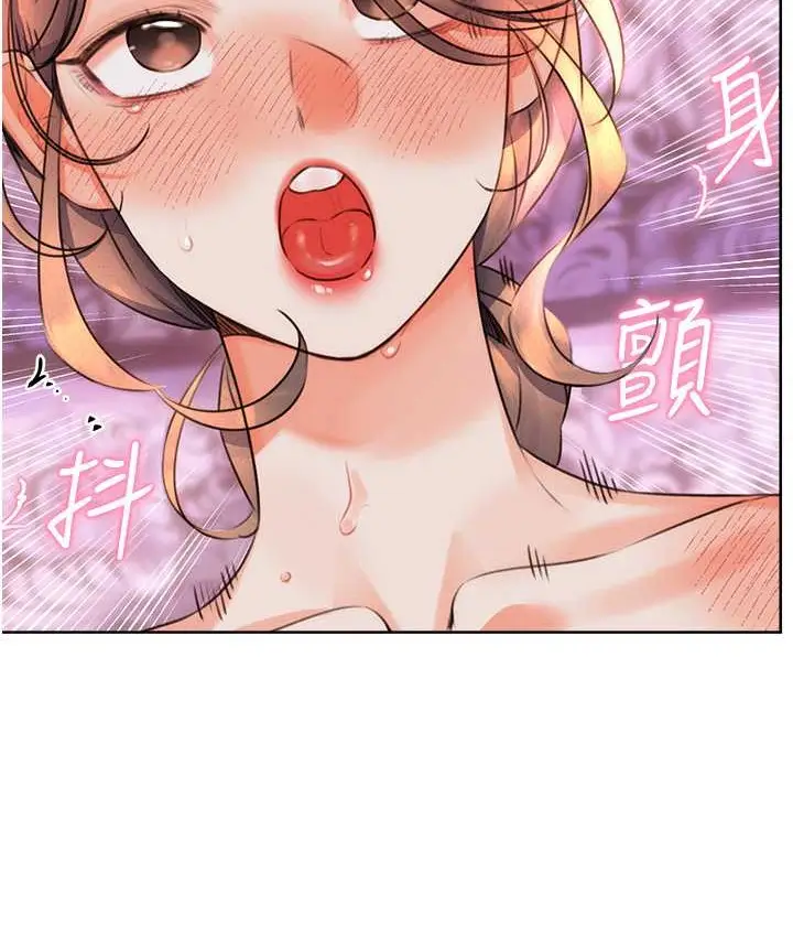 漫画《性运刮刮乐》第24话第8张图