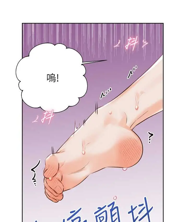 漫画《性运刮刮乐》第24话第84张图