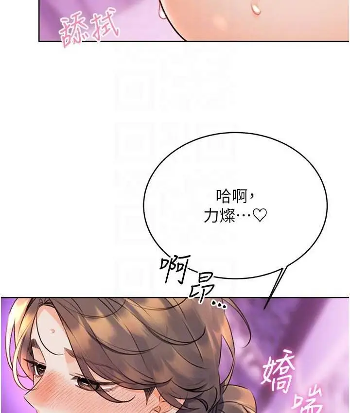 漫画《性运刮刮乐》第24话第87张图