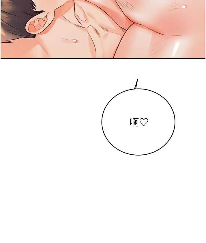 漫画《性运刮刮乐》第24话第89张图