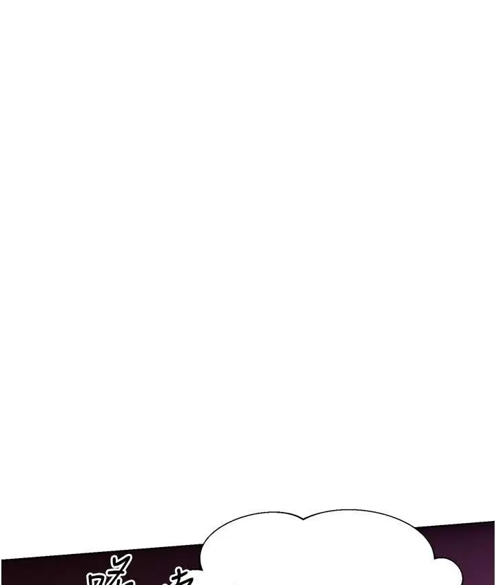 漫画《性运刮刮乐》第24话第9张图
