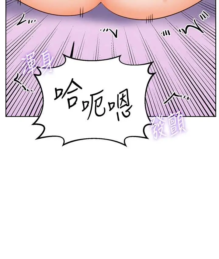 漫画《性运刮刮乐》第24话第95张图