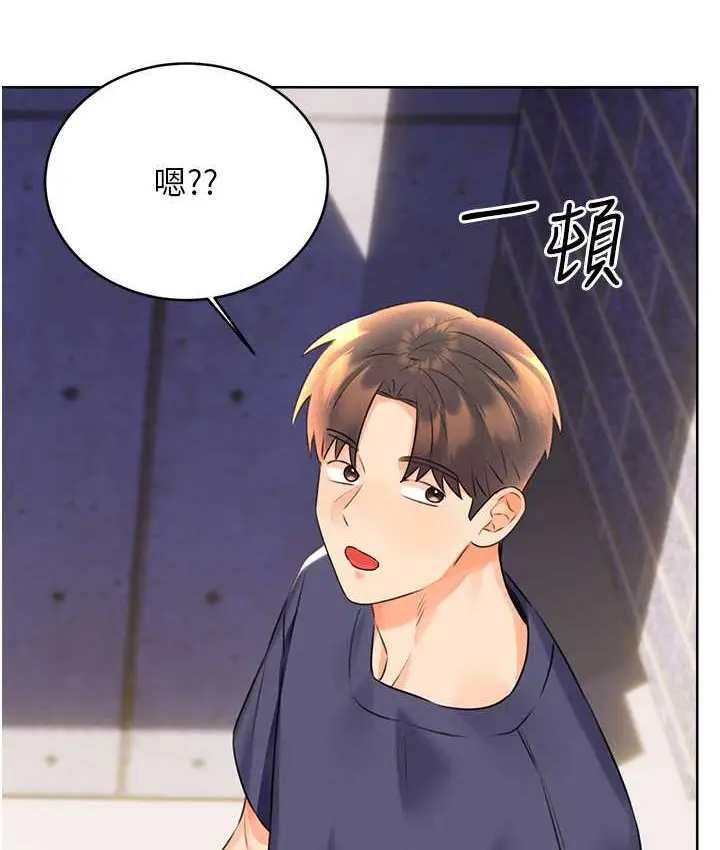 漫画《性运刮刮乐》第25话第104张图