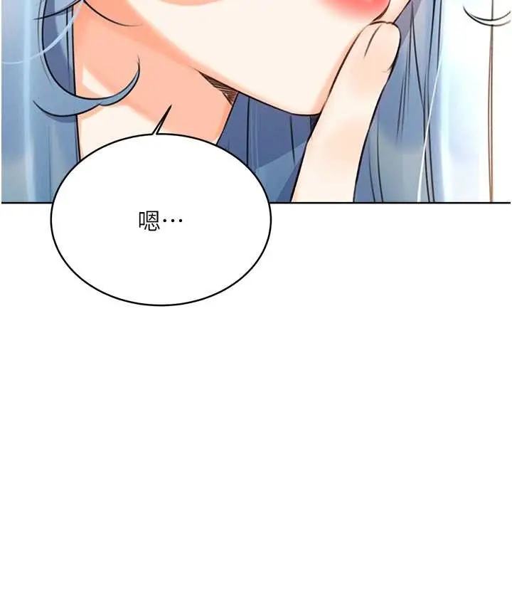 漫画《性运刮刮乐》第25话第11张图