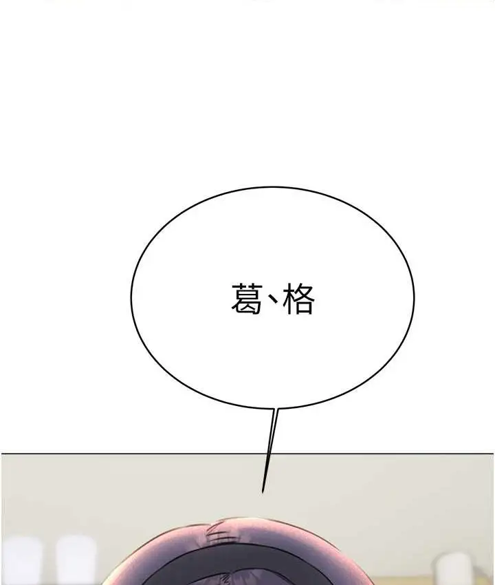 漫画《性运刮刮乐》第25话第111张图