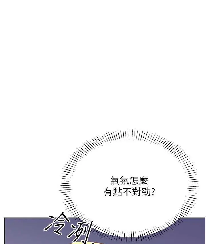 漫画《性运刮刮乐》第25话第113张图