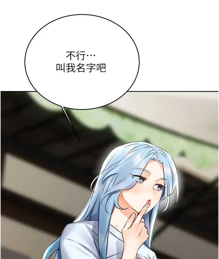 漫画《性运刮刮乐》第25话第12张图