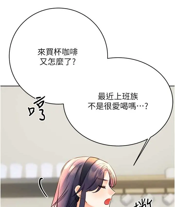 漫画《性运刮刮乐》第25话第120张图