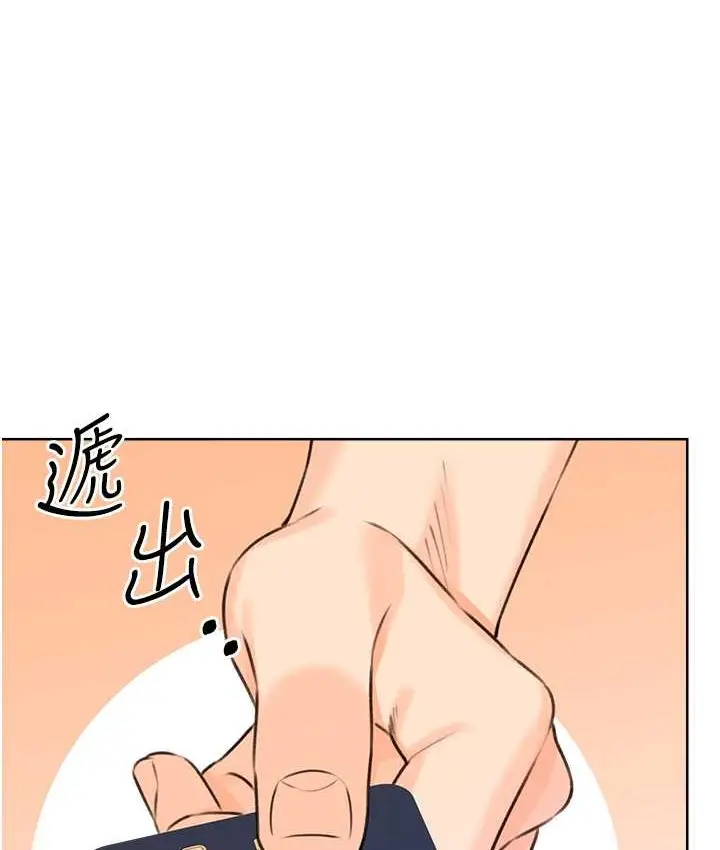 漫画《性运刮刮乐》第25话第123张图