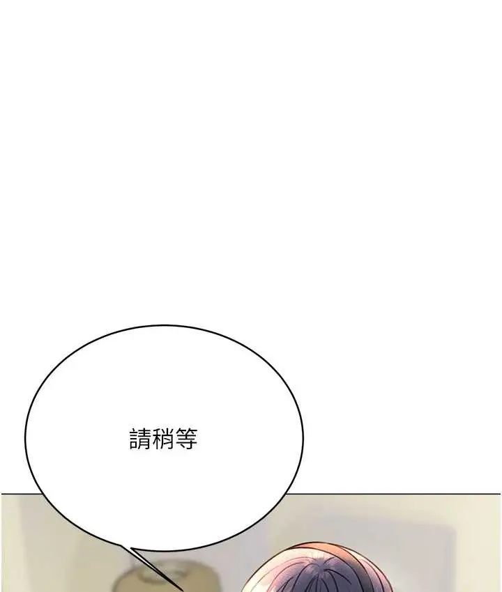 漫画《性运刮刮乐》第25话第127张图
