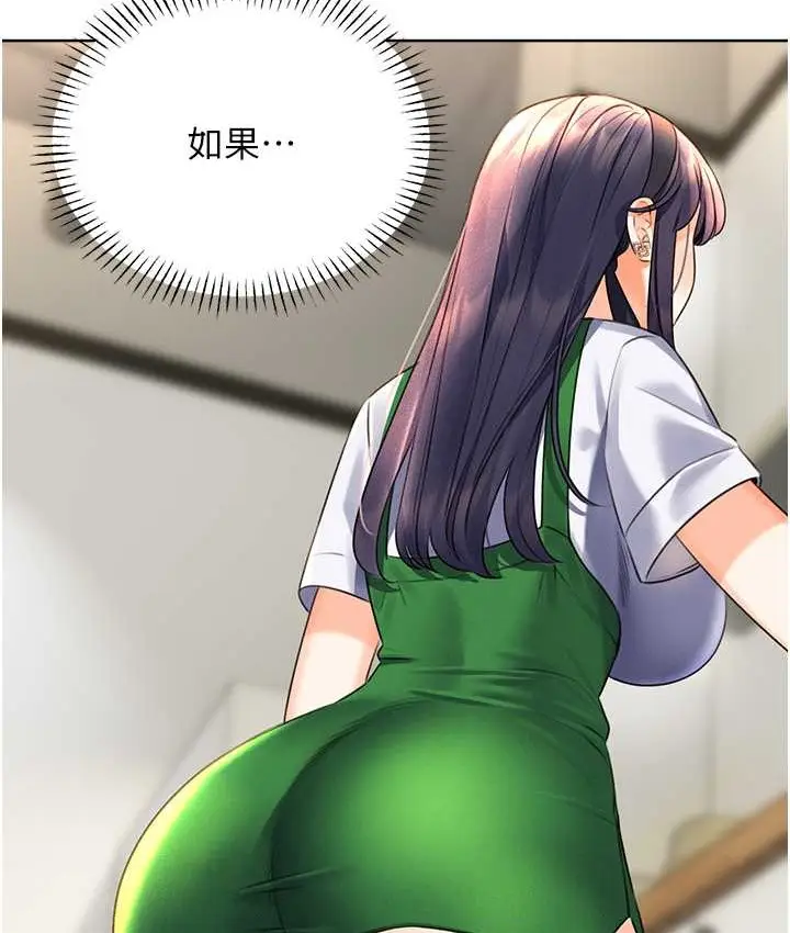 漫画《性运刮刮乐》第25话第135张图