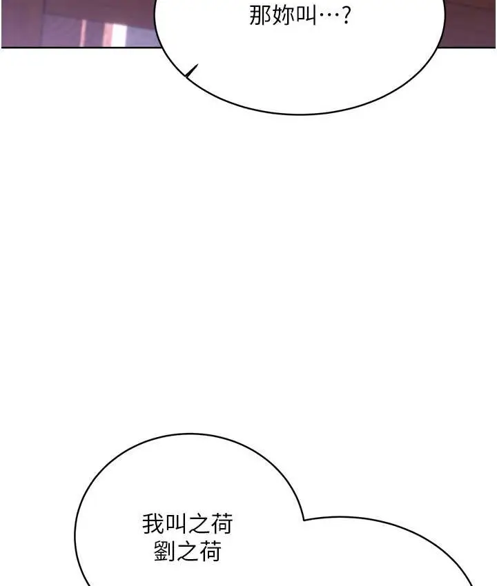 漫画《性运刮刮乐》第25话第14张图