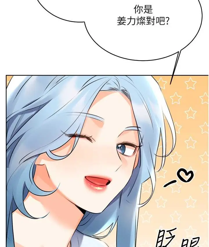 漫画《性运刮刮乐》第25话第15张图