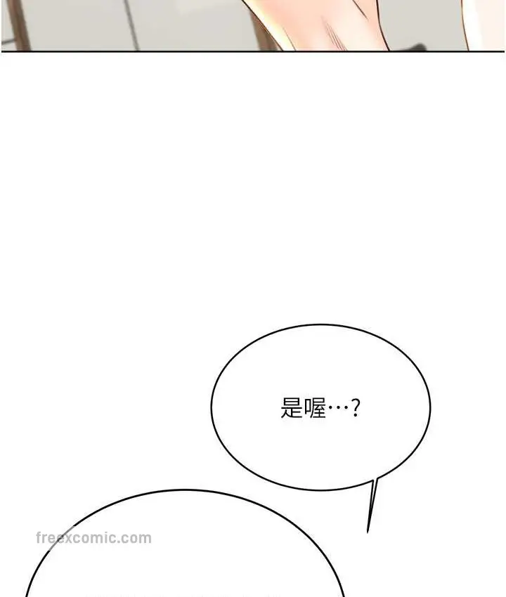 漫画《性运刮刮乐》第25话第150张图