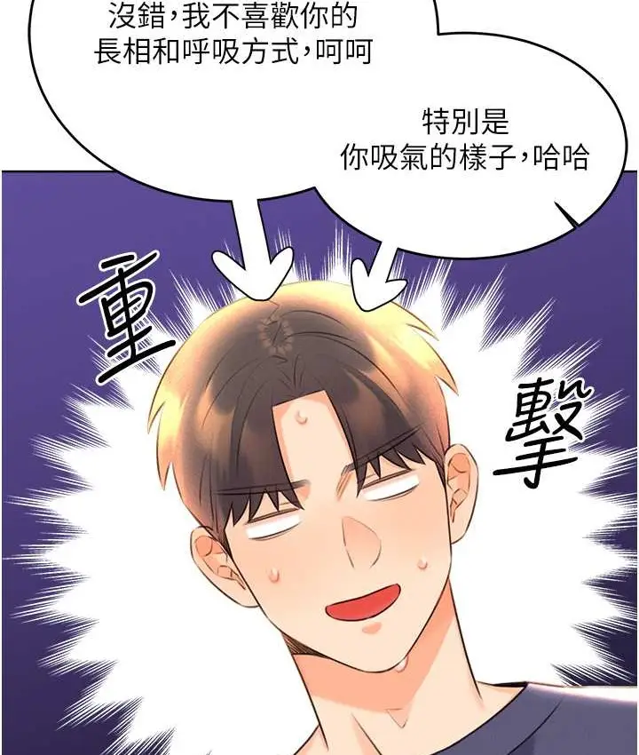 漫画《性运刮刮乐》第25话第151张图
