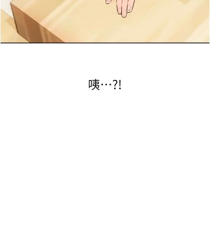 漫画《性运刮刮乐》第25话第156张图