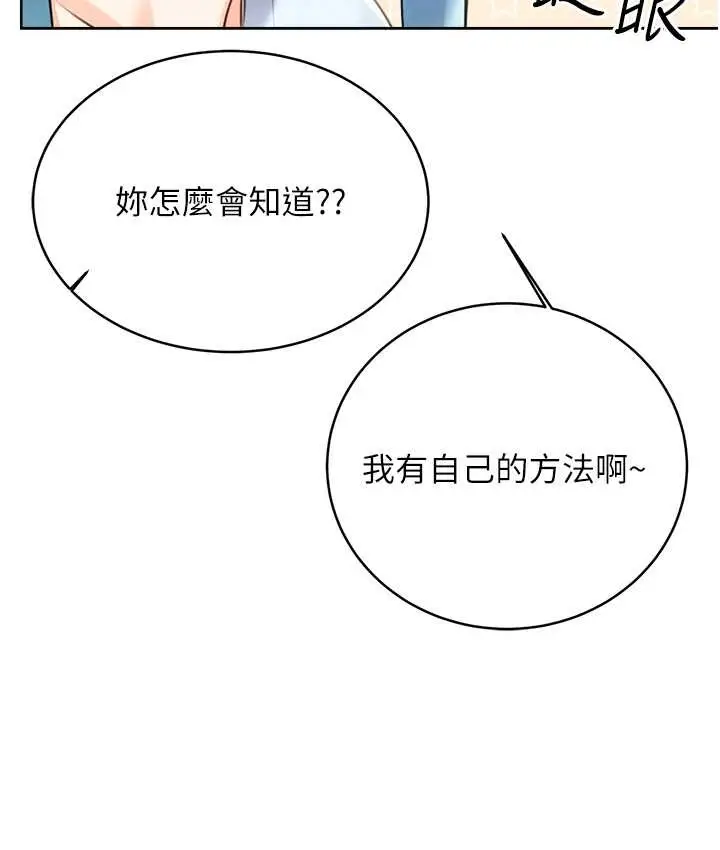 漫画《性运刮刮乐》第25话第16张图