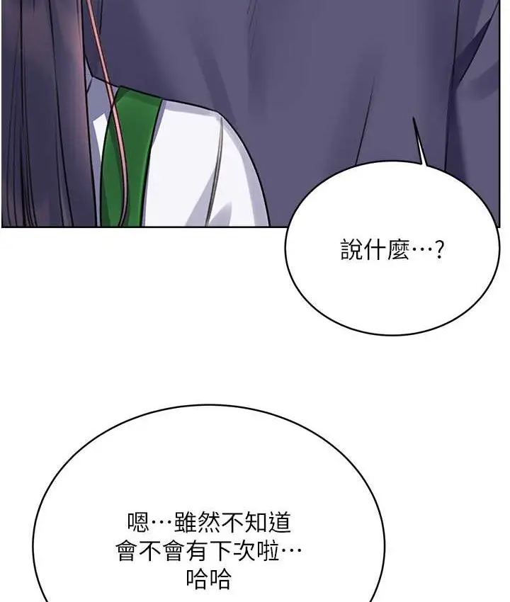 漫画《性运刮刮乐》第25话第164张图