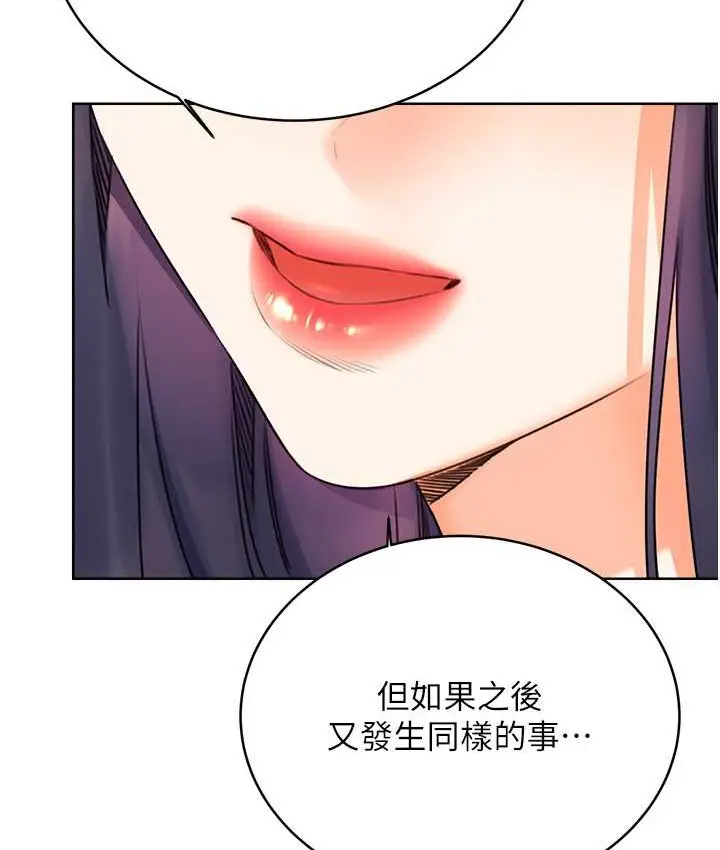 漫画《性运刮刮乐》第25话第165张图