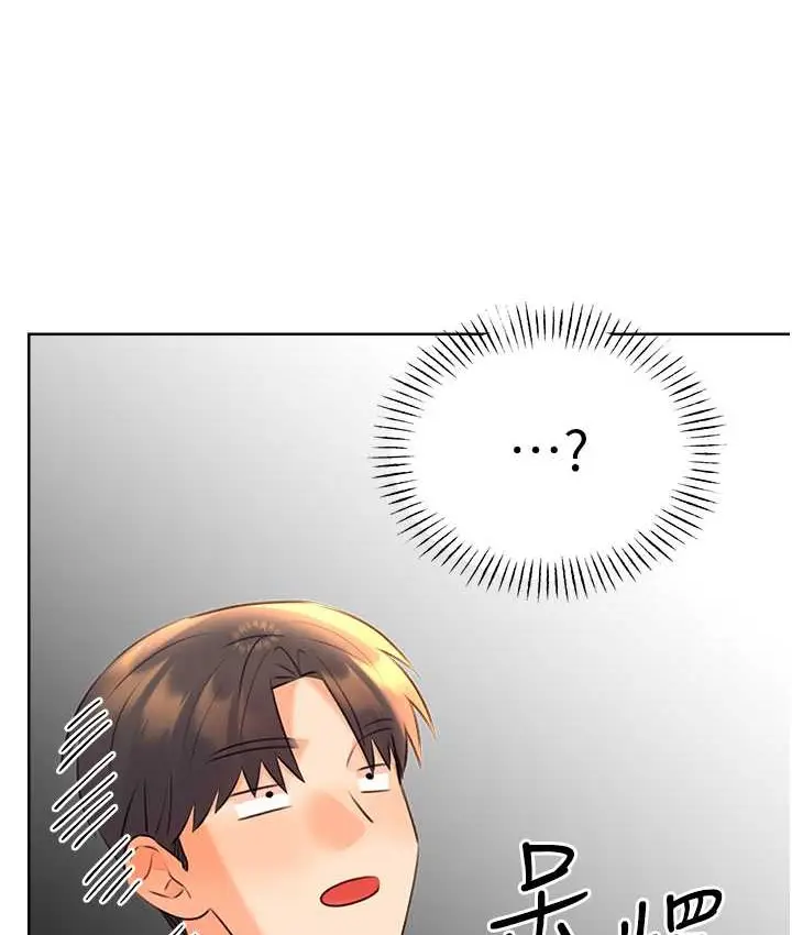 漫画《性运刮刮乐》第25话第169张图