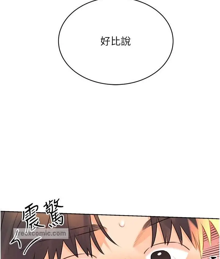 漫画《性运刮刮乐》第25话第25张图