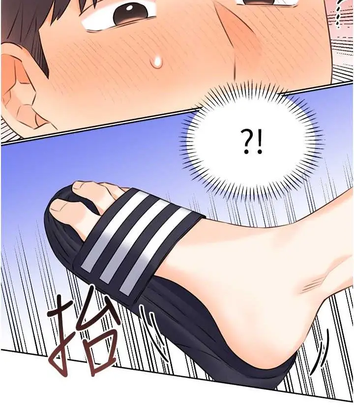 漫画《性运刮刮乐》第25话第26张图