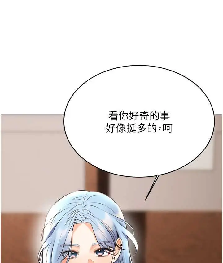 漫画《性运刮刮乐》第25话第3张图