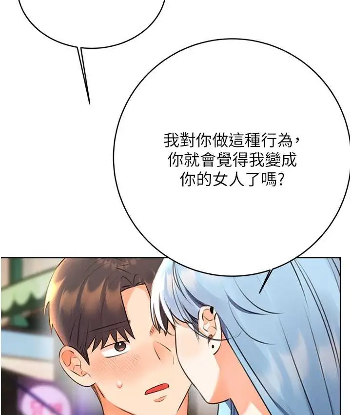 漫画《性运刮刮乐》第25话第32张图