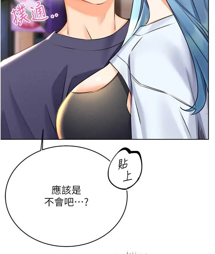 漫画《性运刮刮乐》第25话第33张图