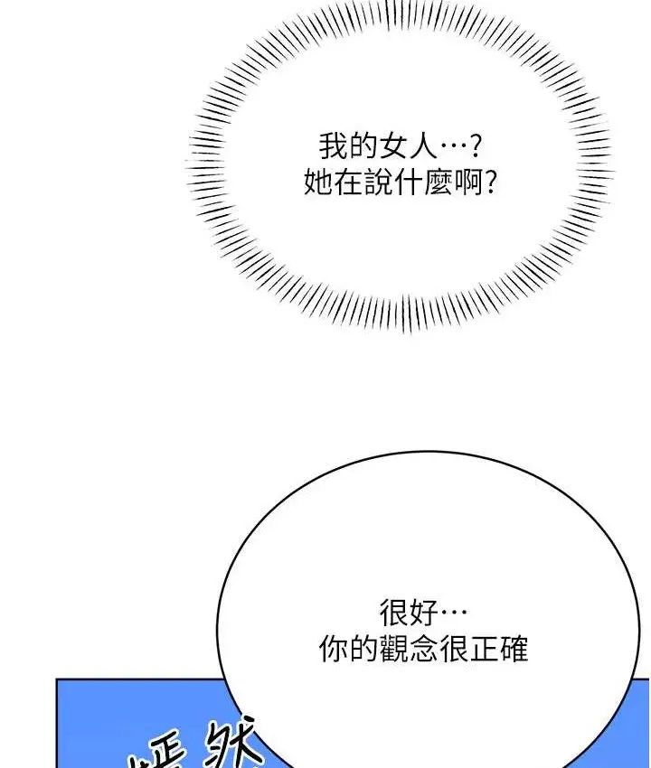 漫画《性运刮刮乐》第25话第34张图
