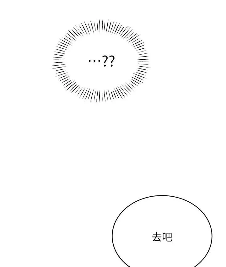 漫画《性运刮刮乐》第25话第37张图