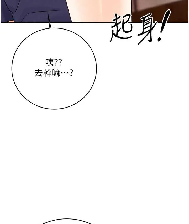 漫画《性运刮刮乐》第25话第39张图