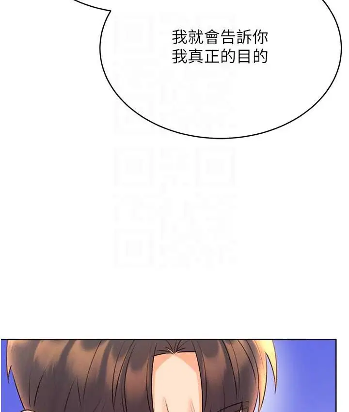 漫画《性运刮刮乐》第25话第45张图