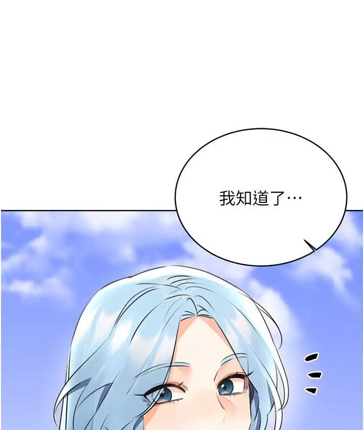 漫画《性运刮刮乐》第25话第48张图