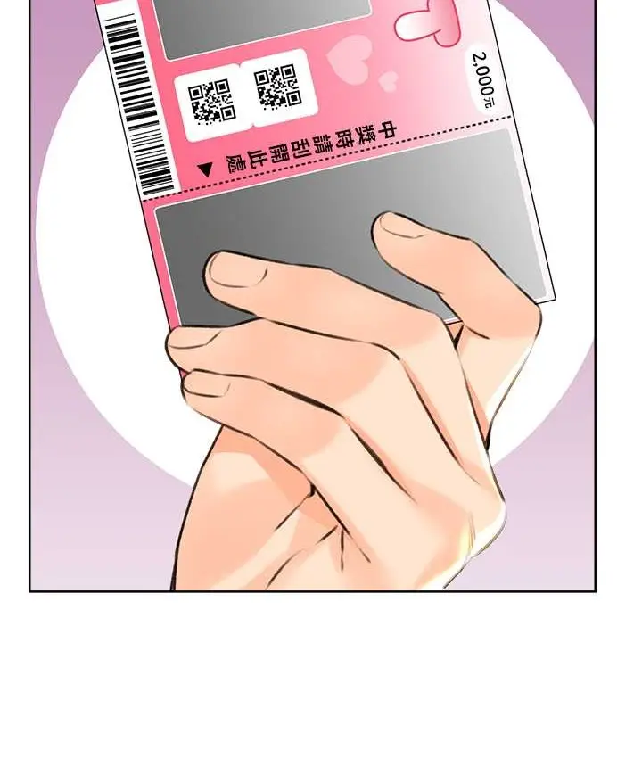 漫画《性运刮刮乐》第25话第51张图
