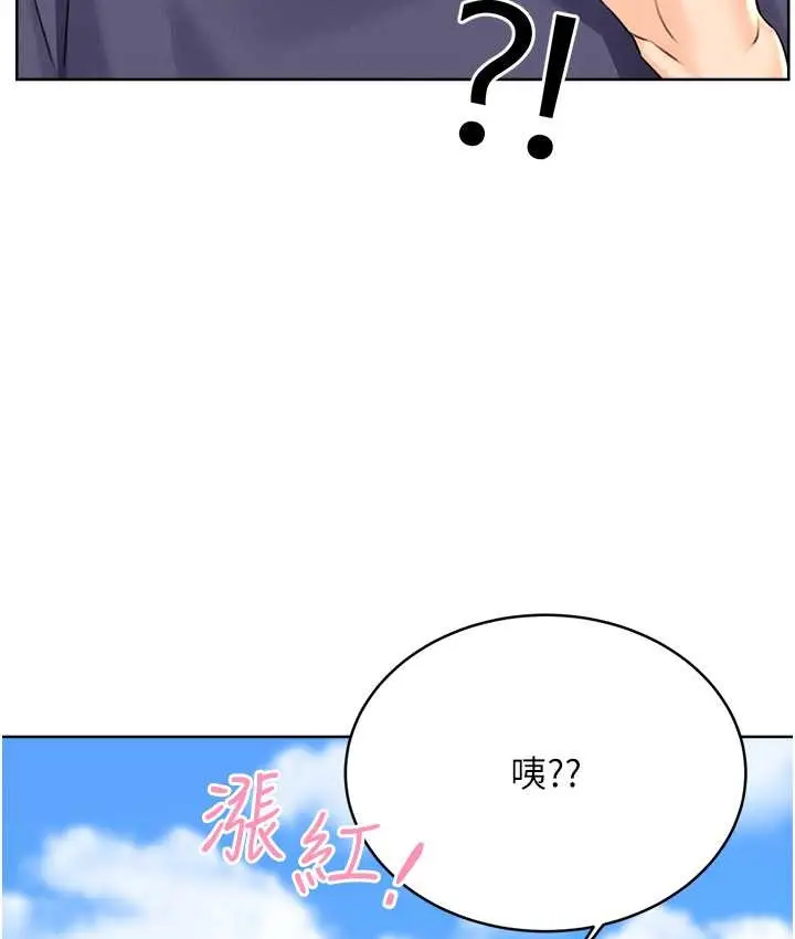 漫画《性运刮刮乐》第25话第54张图