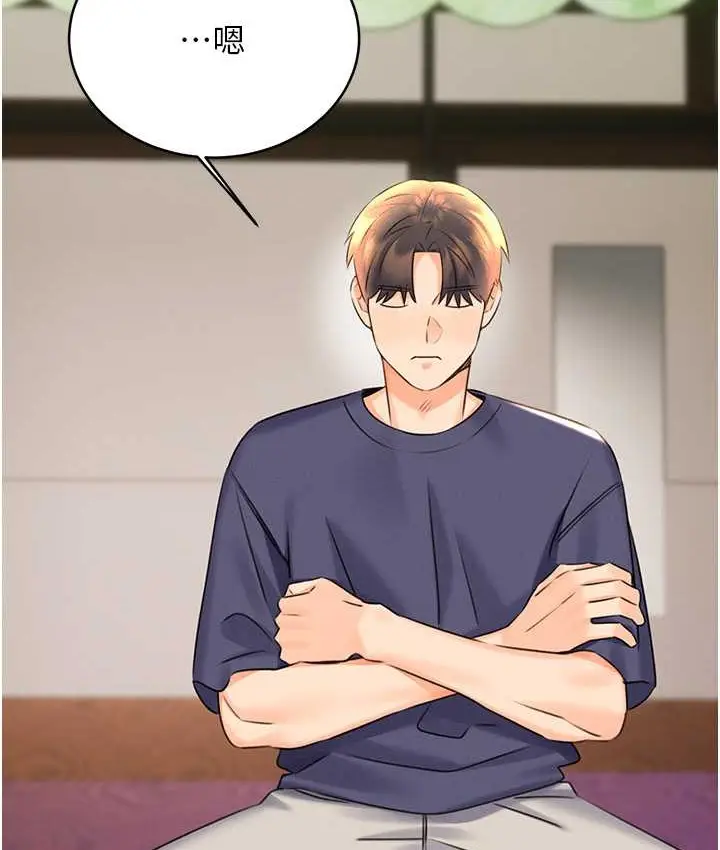 漫画《性运刮刮乐》第25话第61张图