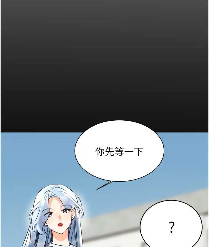 漫画《性运刮刮乐》第25话第65张图