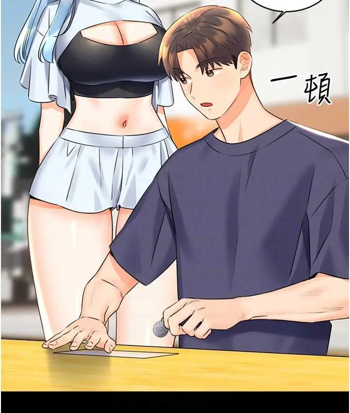 漫画《性运刮刮乐》第25话第66张图