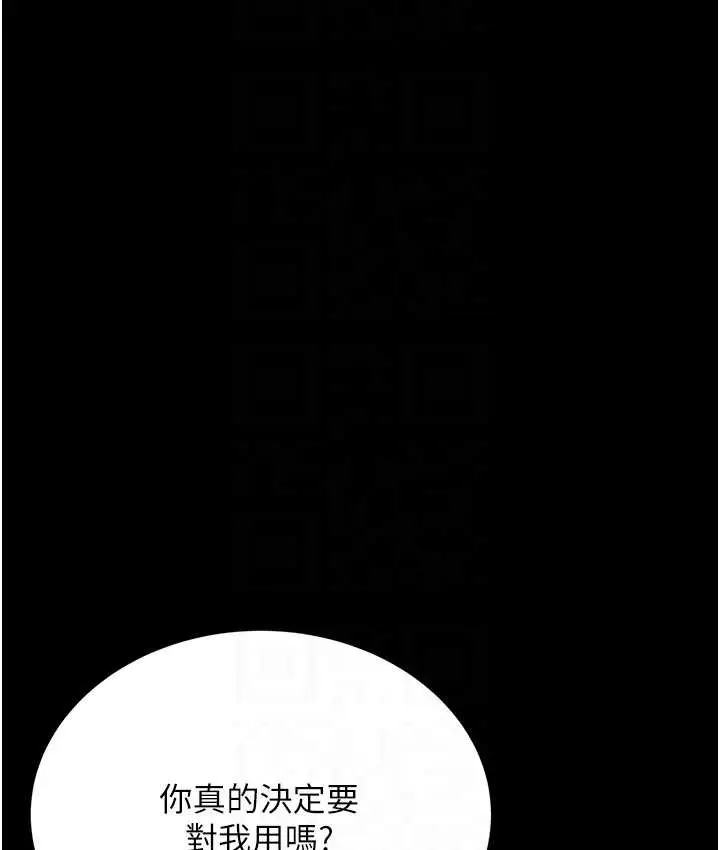 漫画《性运刮刮乐》第25话第67张图