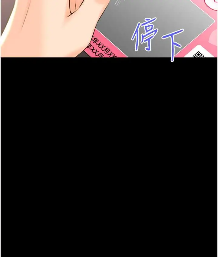 漫画《性运刮刮乐》第25话第71张图
