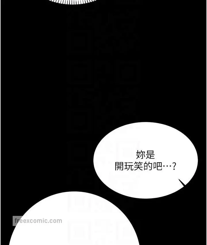 漫画《性运刮刮乐》第25话第75张图