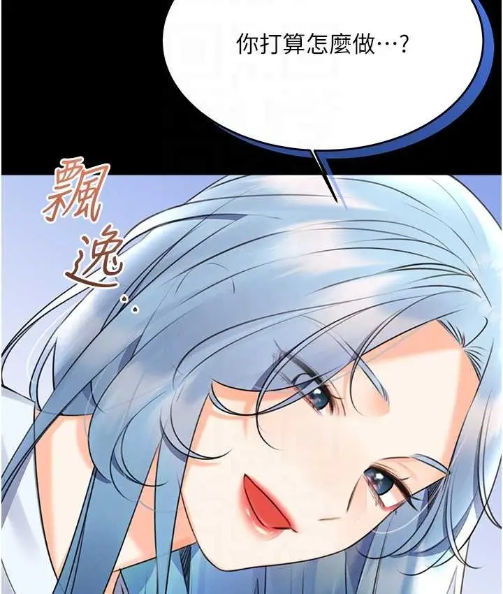 漫画《性运刮刮乐》第25话第79张图